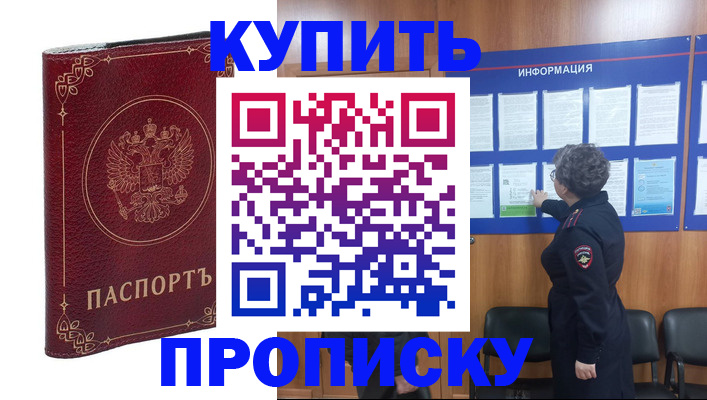 прописка иностранных граждан в Узловой