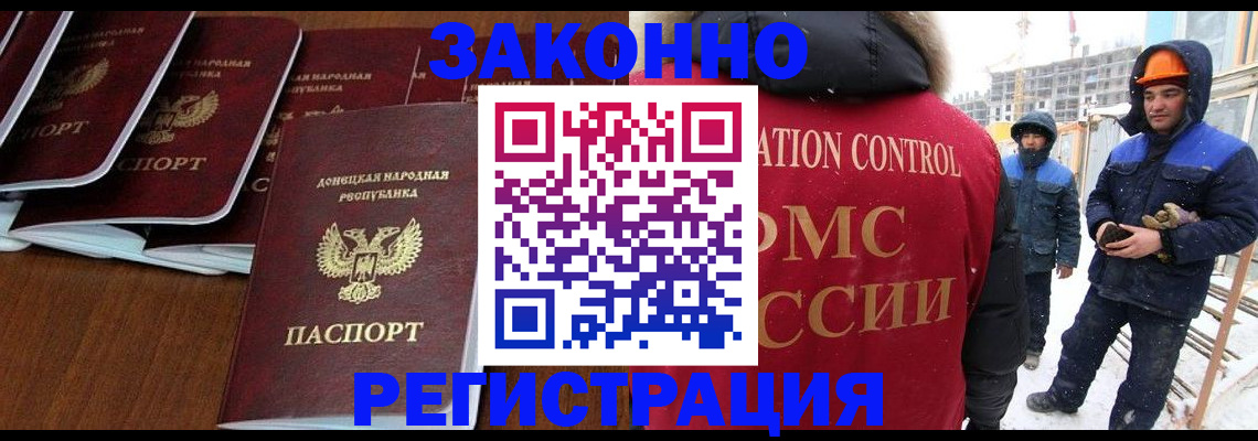 купить прописку в Узловой